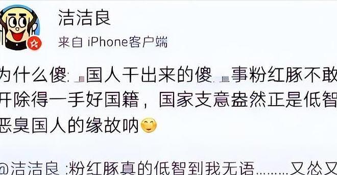厦大“精日女”田佳良高调辱华,被退学后屡教不改,最终下场咋样(组图) - 4