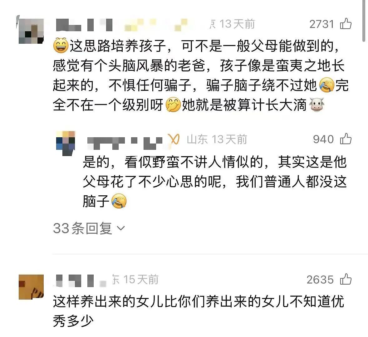 上海爸爸“邪修养娃”爆红,砸钱雇女儿“自鸡”,网友:他的套路,脏但好用!(组图) - 3
