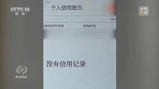 中国又一灰色产业链:0成本能套现48万(组图) - 3