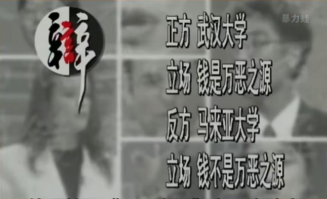 唏嘘!武大国辩男神,成了人人喊打的贪腐典型!从追捧到群嘲,“屠龙少年终成恶龙”(组图) - 3