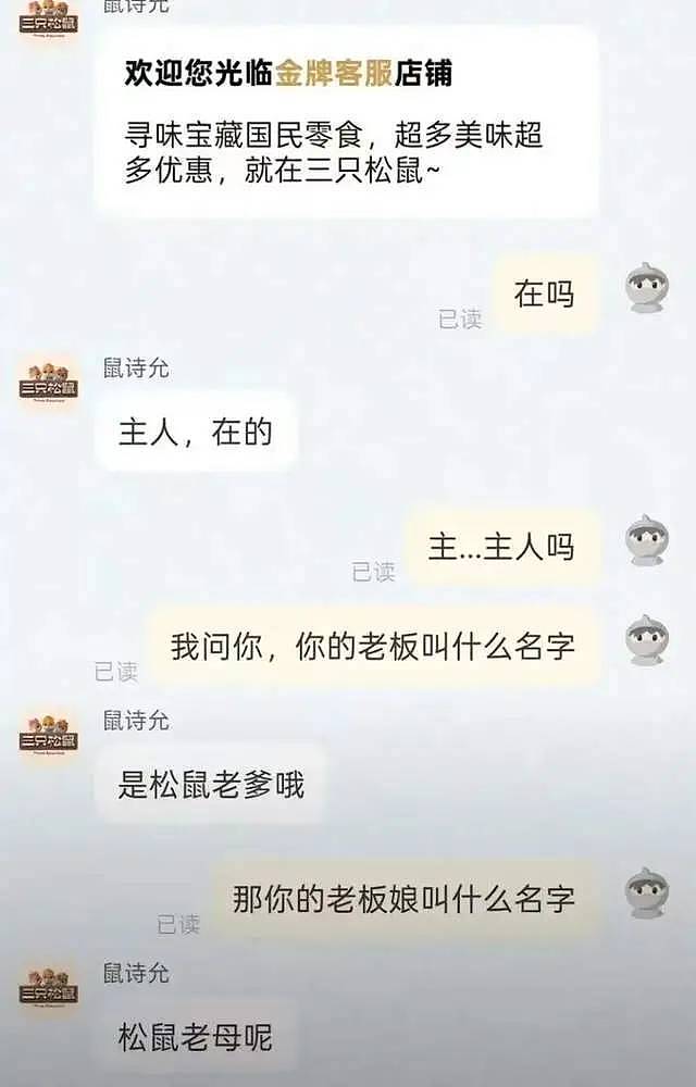 松鼠老爹、鼠丸子…这家中企员工都改姓鼠引热议（组图） - 2