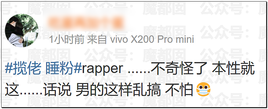 睡粉是粉丝的荣幸!顶流说唱歌手揽佬高调回应系统性睡粉引爆热议,全网吵翻(组图) - 12
