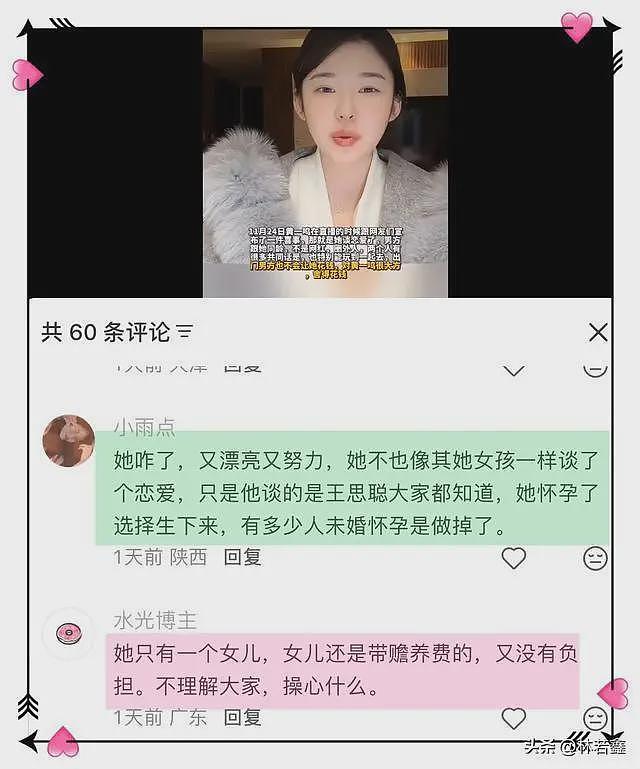 黄一鸣直播时男友陪在身边，幸福感爆棚，夸赞男友，内涵王思聪（组图） - 15