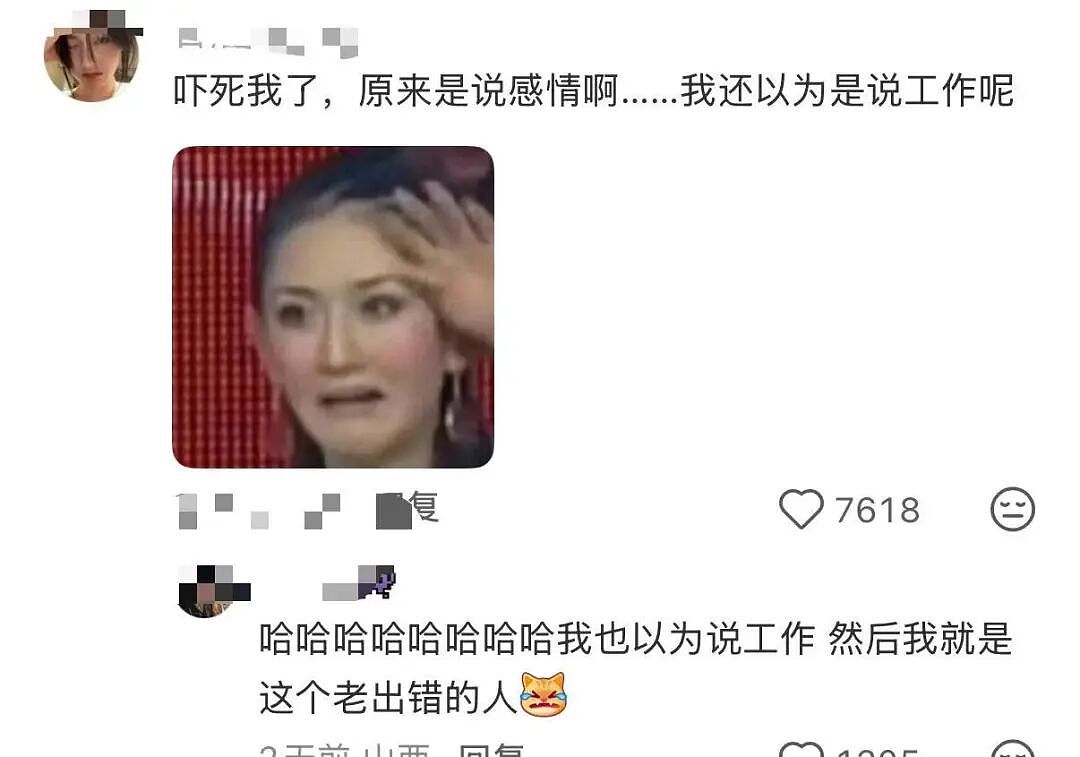 【爆笑】当妈妈怀疑同事给我下了猪饲料后…？哈哈哈好一个扮猪吃饲料（组图） - 17