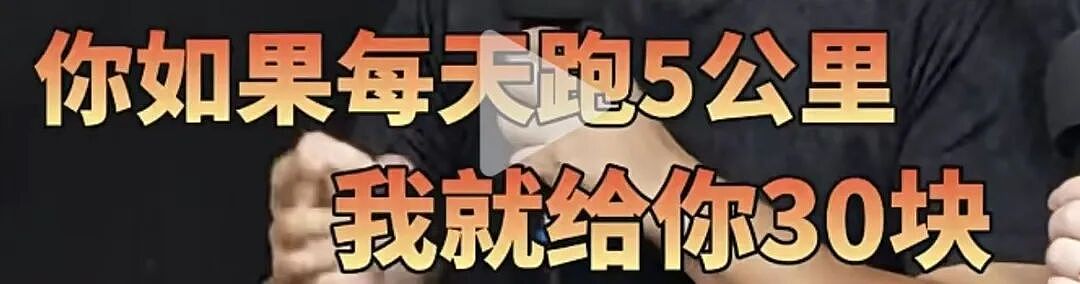 上海爸爸“邪修养娃”爆红,砸钱雇女儿“自鸡”,网友:他的套路,脏但好用!(组图) - 10