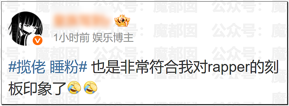 睡粉是粉丝的荣幸!顶流说唱歌手揽佬高调回应系统性睡粉引爆热议,全网吵翻(组图) - 13