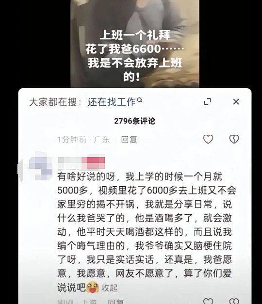上海独生女发视频“炫富”一周花7000,家里都穷成这样当爹的做法更可恨(视频/组图) - 7