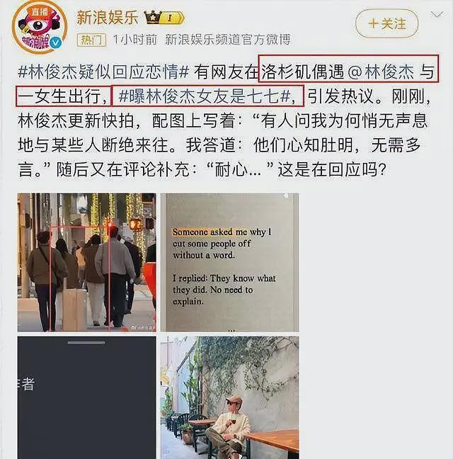 林俊杰女友疑似网红七七，被扒超爱发擦边照，长相萝莉身材超级辣（组图） - 2