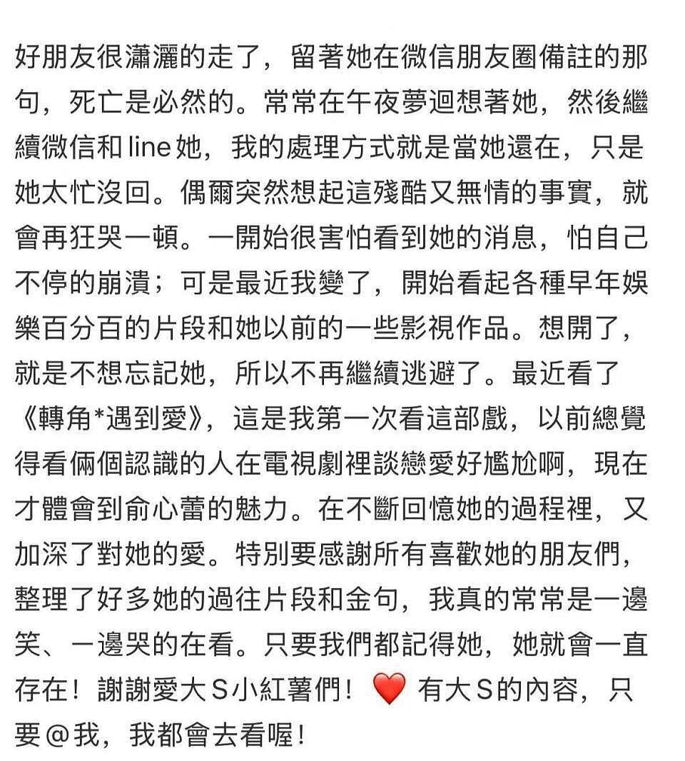 一语成谶！吴佩慈突然公开大S生前朋友圈，或许她早就看透生死了（组图） - 1