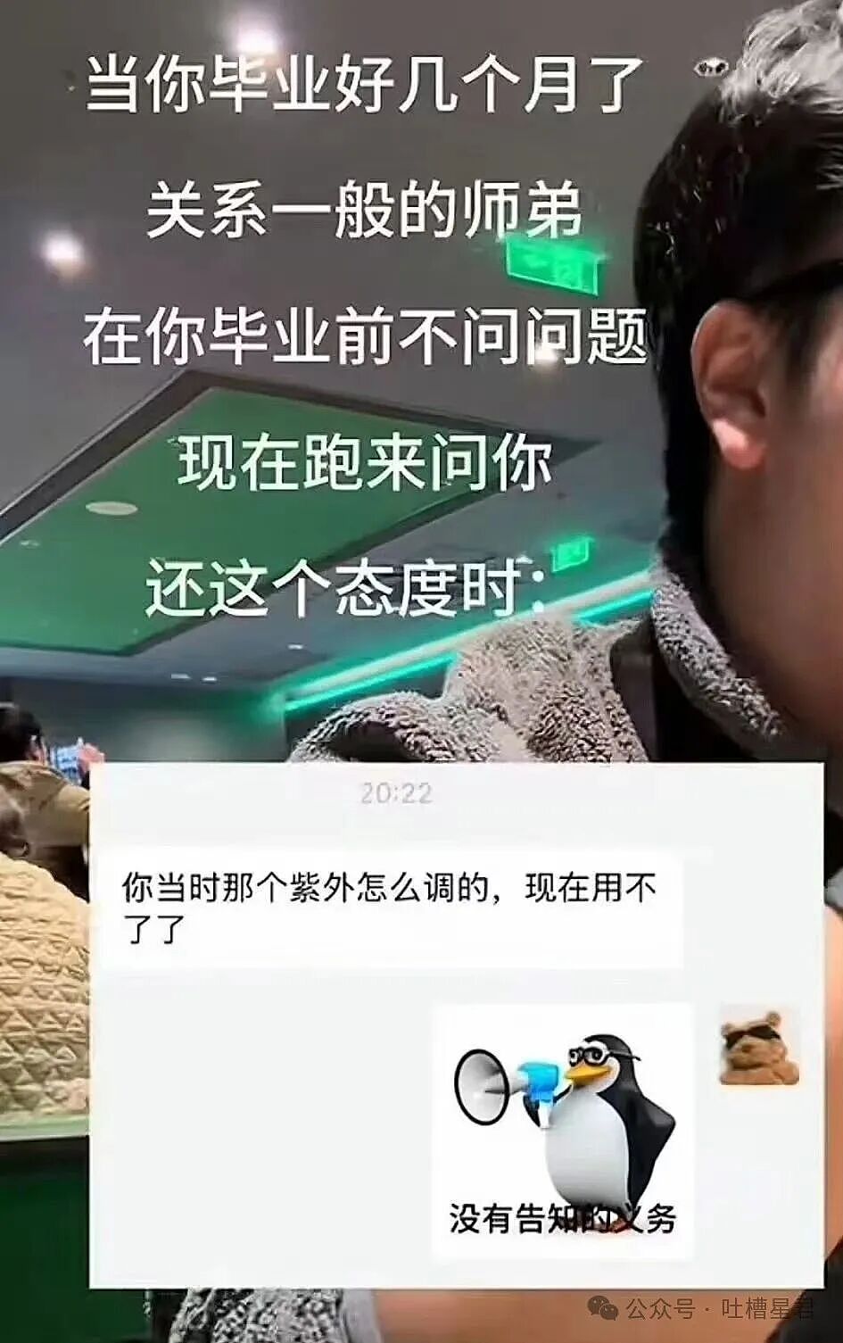 【爆笑】相亲对象讽刺我吃的太多没救了...?啊啊啊还以为是恨铁不成钢的健身教练(组图) - 47