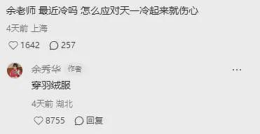 49岁“女流氓诗人”宣布绝经,却治好了20w网友的焦虑(组图) - 2