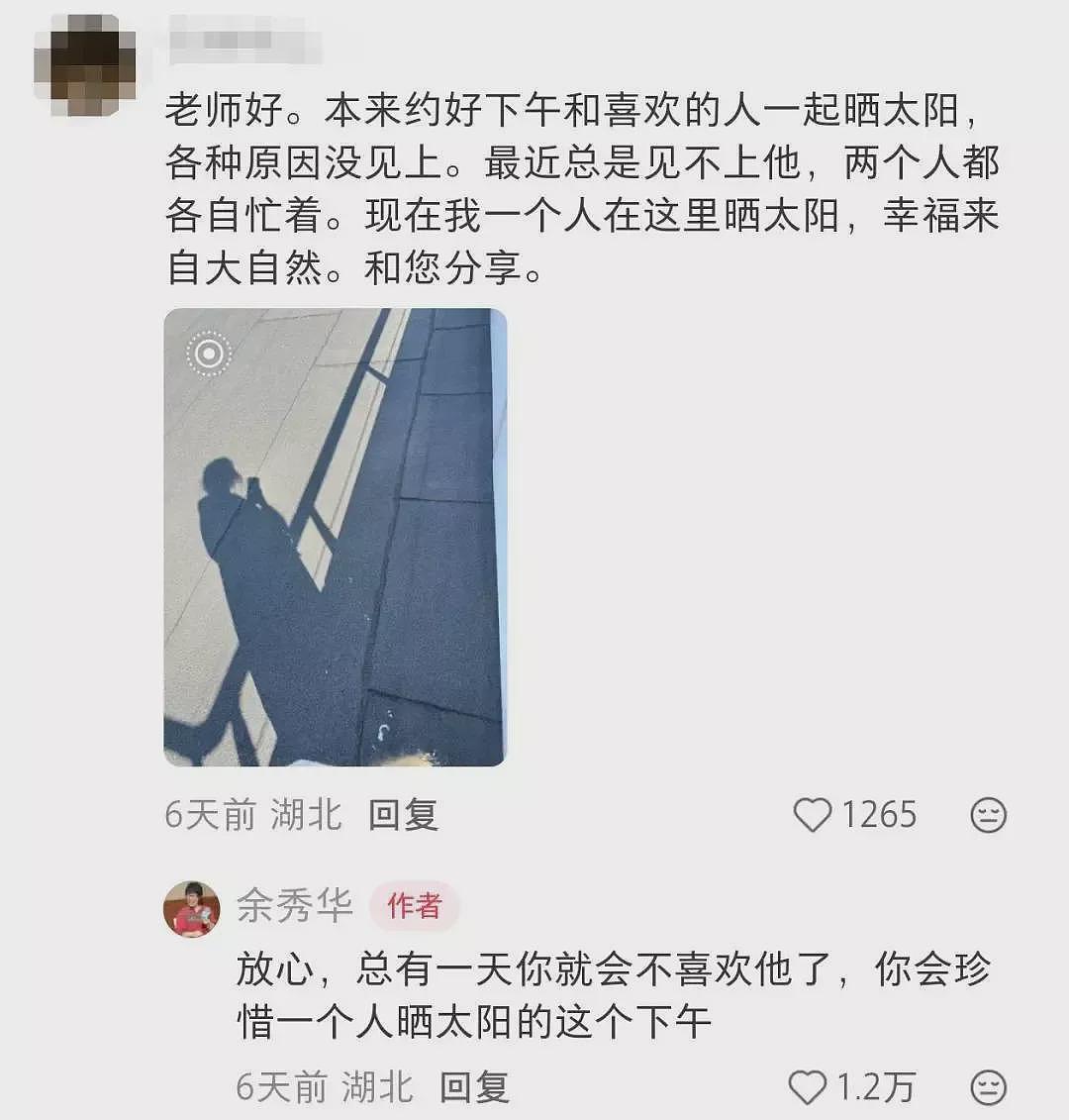 49岁余秀华为“绝经”写诗,网友笑晕在评论区(组图) - 12
