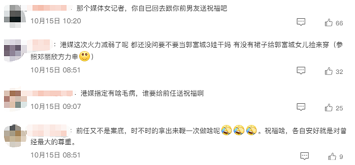 恭喜当百亿阔太！19岁模特出道，给渣前任当牛做马7年被嫌弃！（组图） - 1