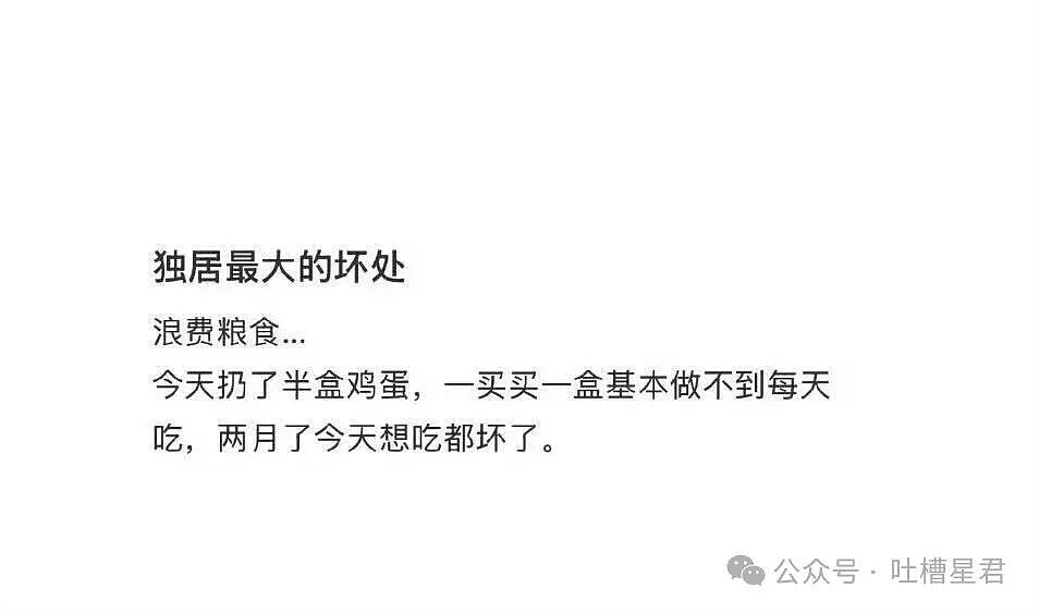 【爆笑】相亲对象讽刺我吃的太多没救了...?啊啊啊还以为是恨铁不成钢的健身教练(组图) - 29