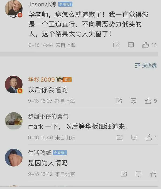又开战？华与华老板称西贝被算计！罗永浩：说不清楚就放录音了（组图） - 12