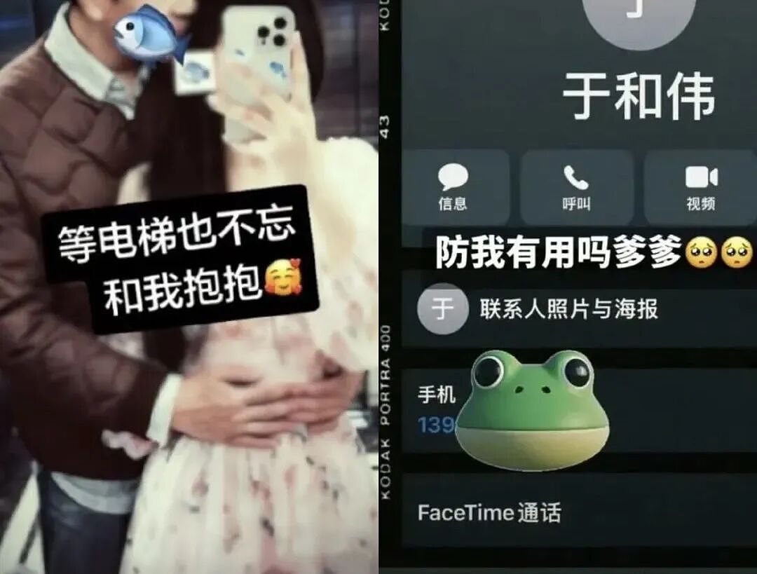 于和伟的瓜也太猛了!私生女粉丝意淫和他谈恋爱(组图) - 1