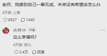 49岁“女流氓诗人”宣布绝经,却治好了20w网友的焦虑(组图) - 1