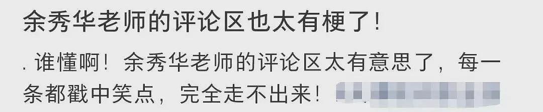 49岁余秀华为“绝经”写诗,网友笑晕在评论区(组图) - 17