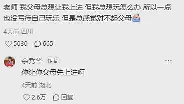 49岁“女流氓诗人”宣布绝经,却治好了20w网友的焦虑(组图) - 8