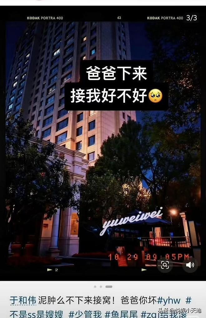 于和伟被传丑闻!一小女生对其穷追不舍,内容炸裂,知情者曝原因(组图) - 5