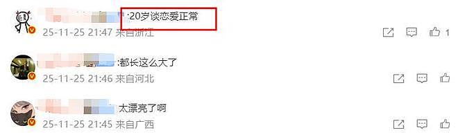 小苹果晒与男友海边搂腰合影,官宣恋情,网友:汪峰要当岳父了(组图) - 13