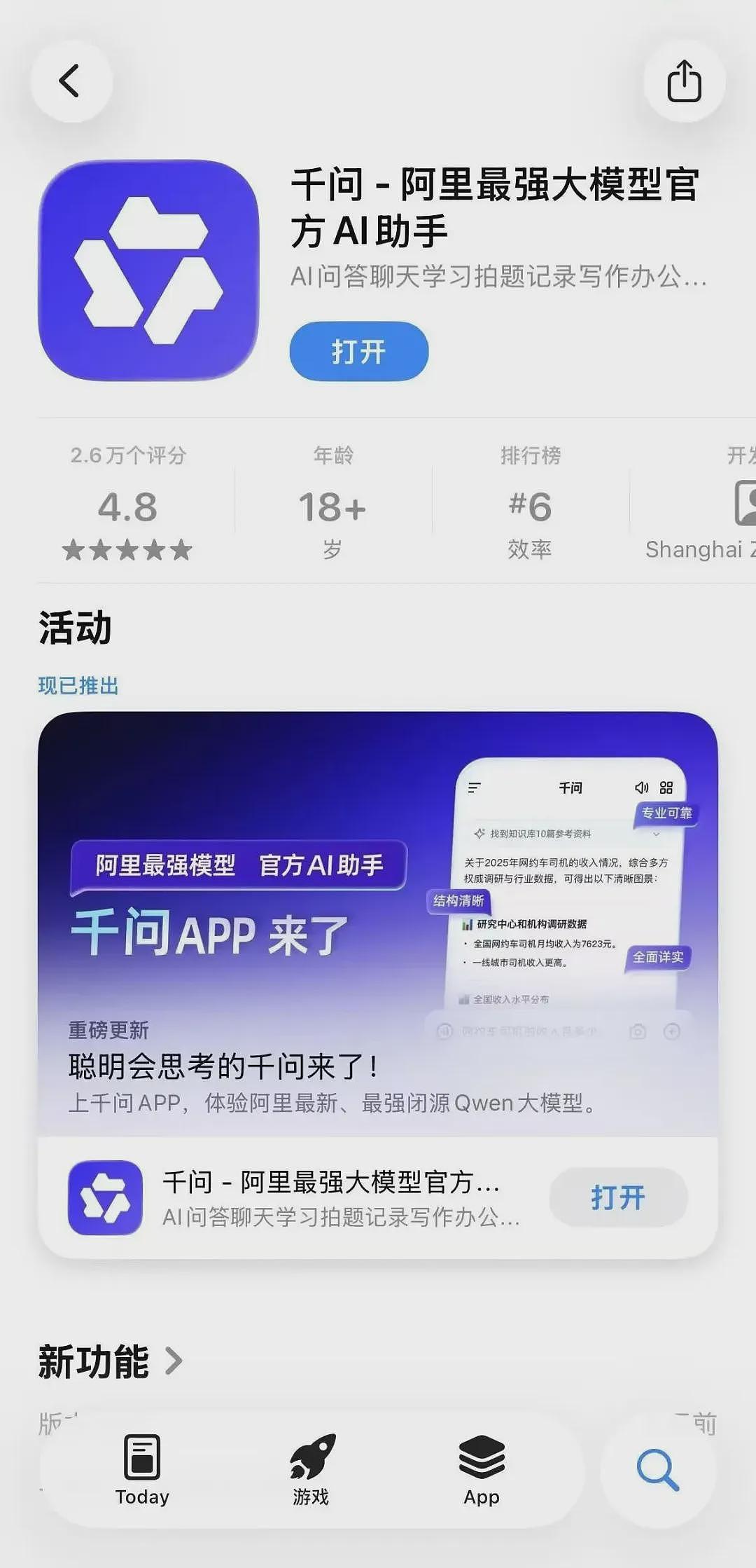 马云赌赢了,阿里AI营收暴涨,震惊行业(组图) - 8