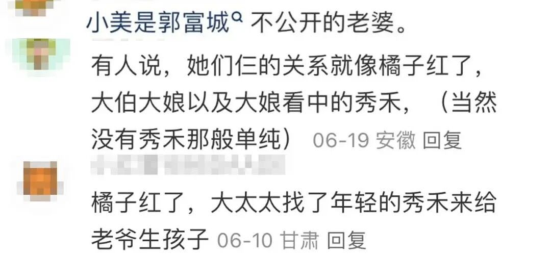 恭喜当百亿阔太！19岁模特出道，给渣前任当牛做马7年被嫌弃！（组图） - 37