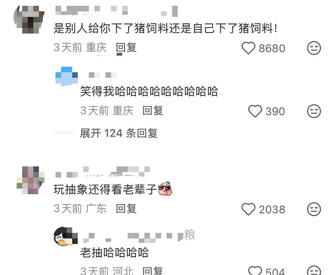 【爆笑】当妈妈怀疑同事给我下了猪饲料后…？哈哈哈好一个扮猪吃饲料（组图） - 8