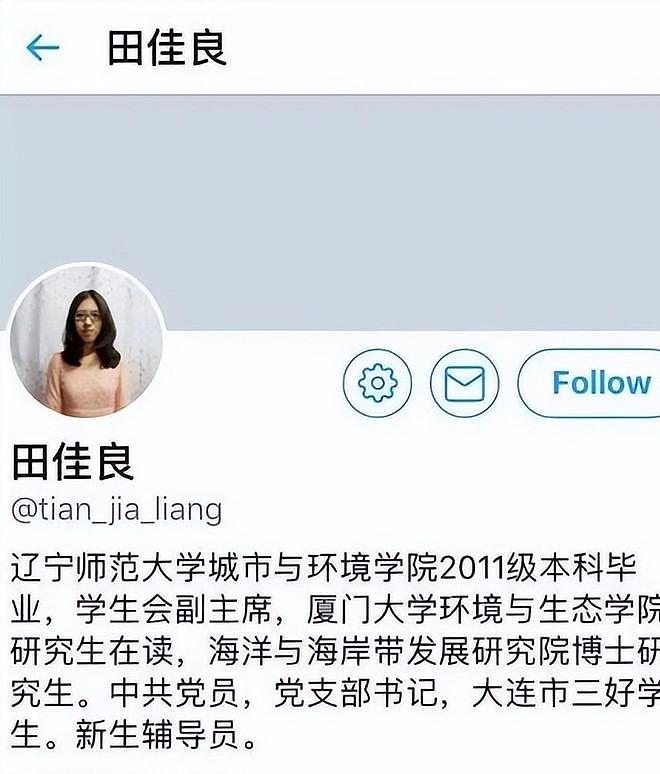 厦大“精日女”田佳良高调辱华,被退学后屡教不改,最终下场咋样(组图) - 18