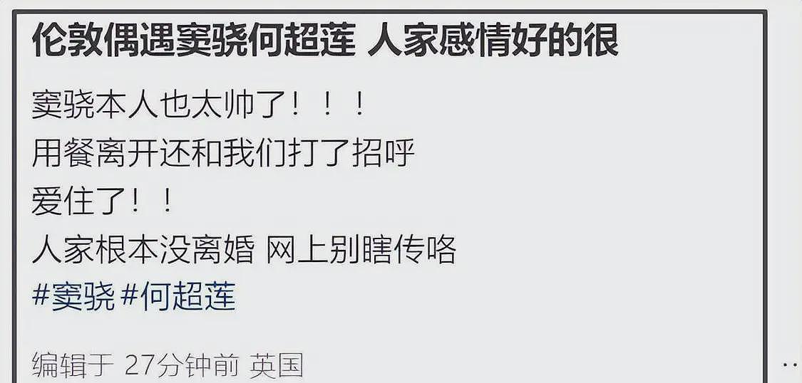 窦骁何超莲英国约会，女方边吃饭边化妆，男方变胖动作小心翼翼（组图） - 2