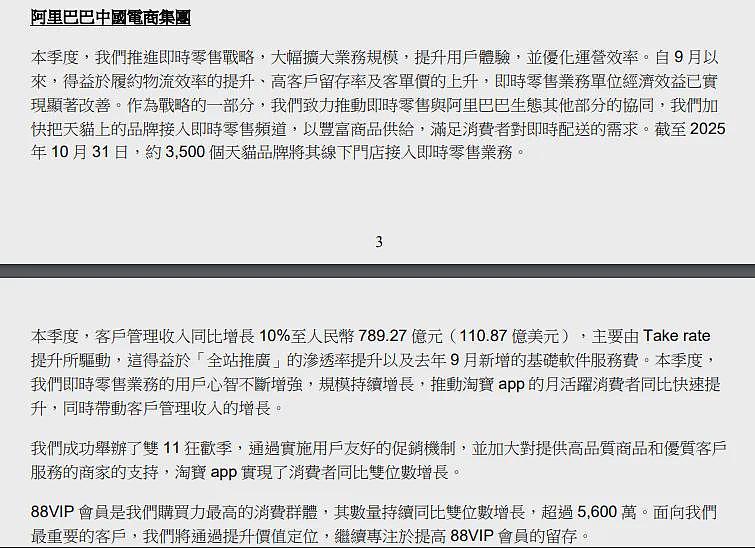 马云赌赢了,阿里AI营收暴涨,震惊行业(组图) - 4