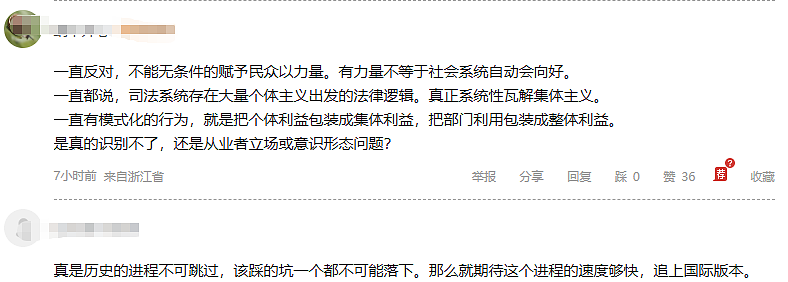 热搜第一!婚前同居认定属于家庭成员关系!中国最高检新规引发全网热议(组图) - 4