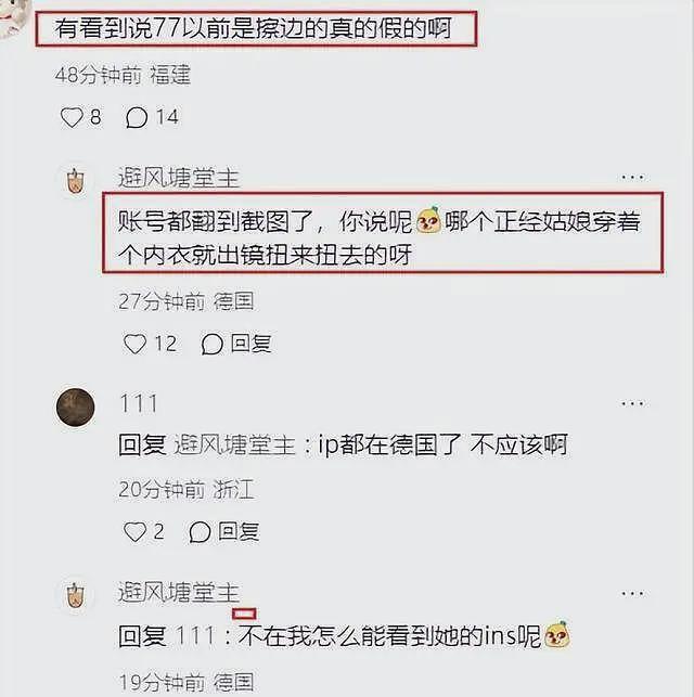 林俊杰女友疑似网红七七，被扒超爱发擦边照，长相萝莉身材超级辣（组图） - 10
