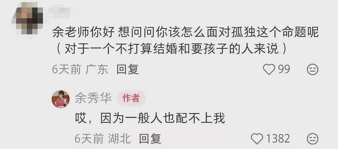 49岁余秀华为“绝经”写诗,网友笑晕在评论区(组图) - 9