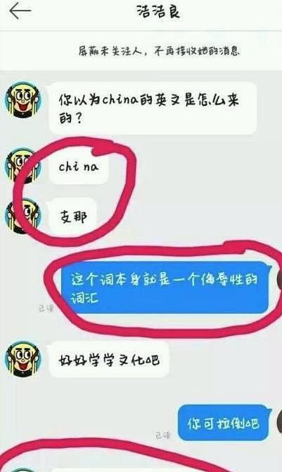 厦大“精日女”田佳良高调辱华,被退学后屡教不改,最终下场咋样(组图) - 3