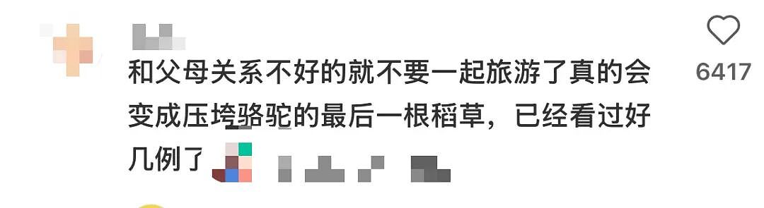 中国男游客在日本机场坠亡!与父母一同赴日旅游发生悲剧...(组图) - 5