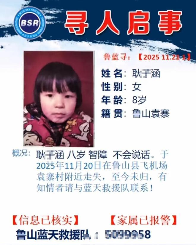 8岁失联女孩遇难，走失前被奶奶用绳子绑电动车上（组图） - 1