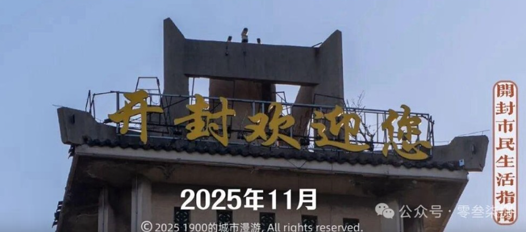 中日交恶:河南东京大饭店改名“开封欢迎你”惹热议(组图) - 5