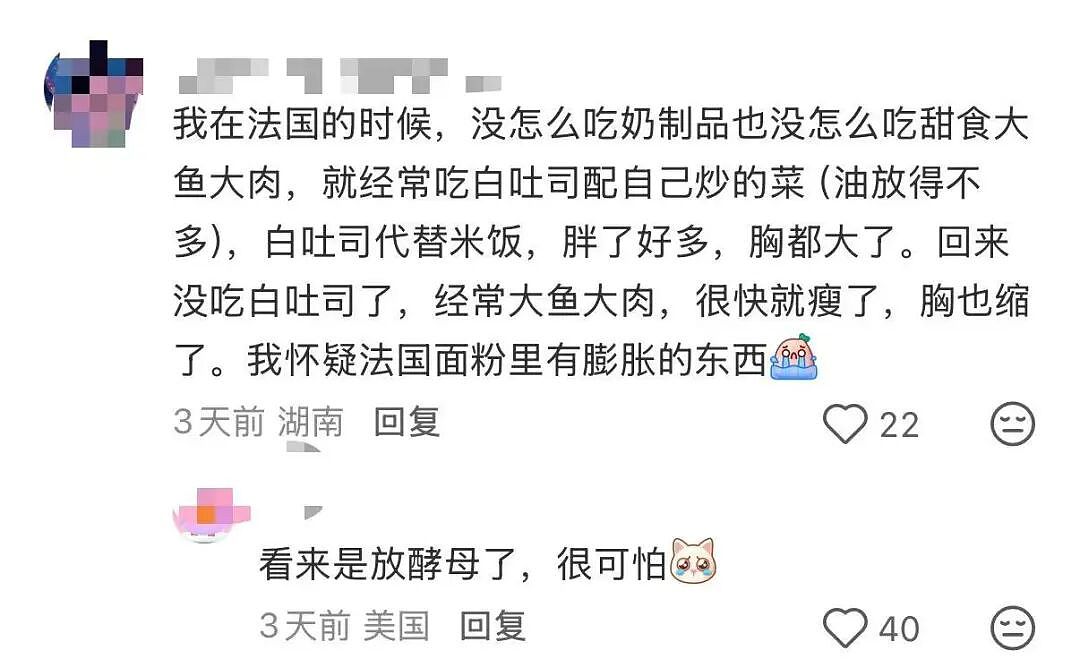 【爆笑】当妈妈怀疑同事给我下了猪饲料后…？哈哈哈好一个扮猪吃饲料（组图） - 10