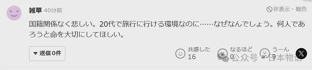 20多岁中国游客在日本机场坠亡！母亲目睹全程， 当场崩溃…（组图） - 8