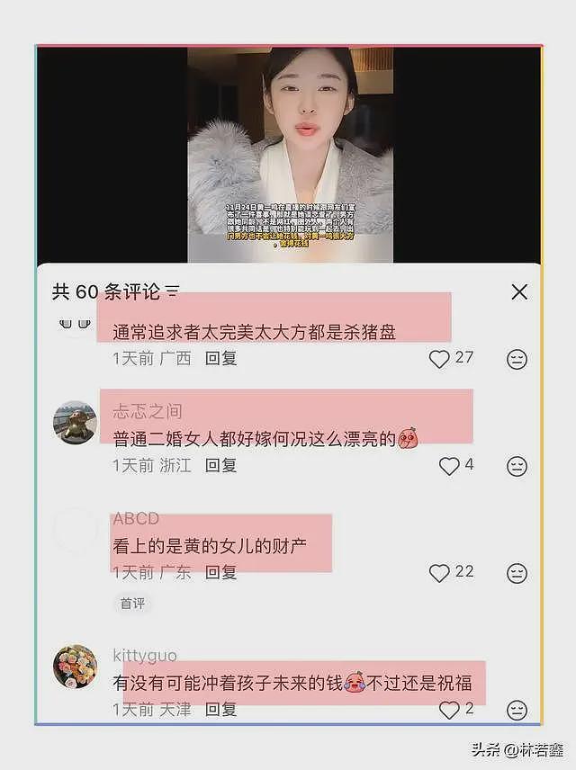 黄一鸣直播时男友陪在身边，幸福感爆棚，夸赞男友，内涵王思聪（组图） - 17