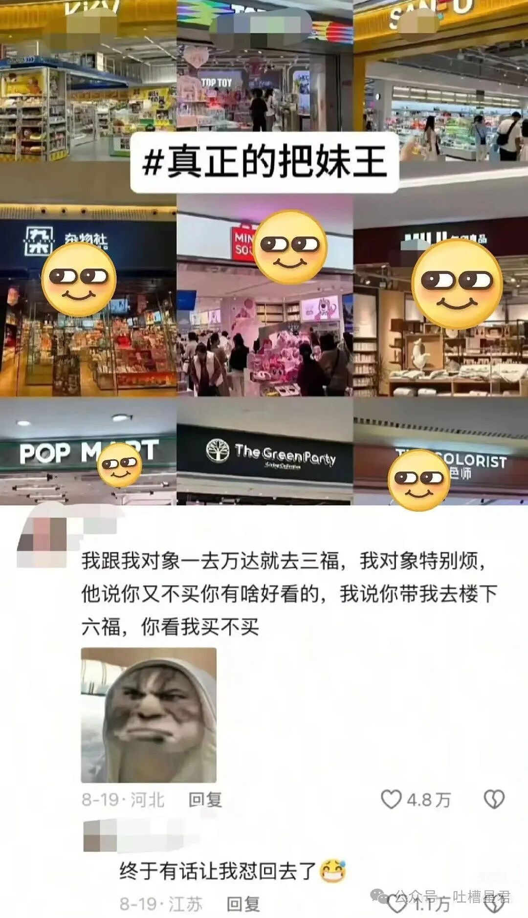 【爆笑】相亲对象讽刺我吃的太多没救了...?啊啊啊还以为是恨铁不成钢的健身教练(组图) - 17