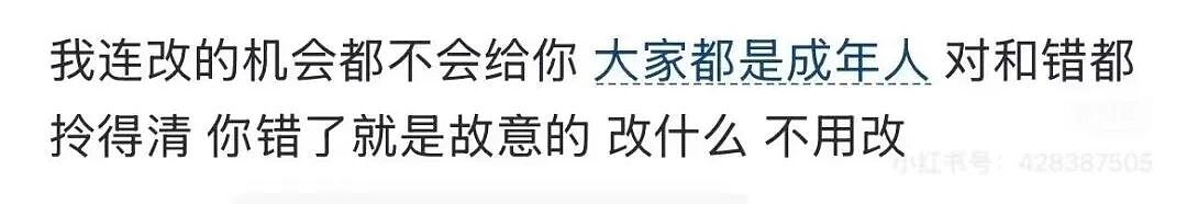 【爆笑】当妈妈怀疑同事给我下了猪饲料后…？哈哈哈好一个扮猪吃饲料（组图） - 16