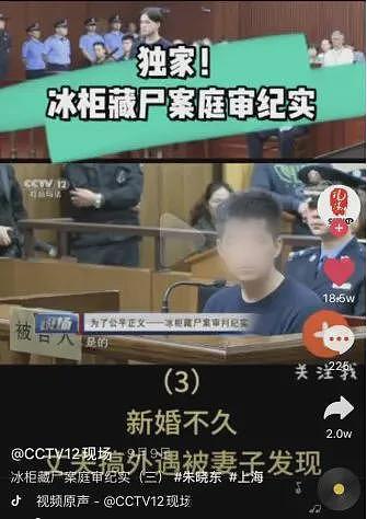 轰动全网的“最美大嫂”劫囚事件，真相很不堪（组图） - 16