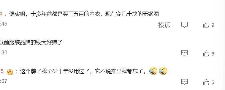 知名内衣品牌退出中国大陆市场!曾因钢圈胸罩爆火,却被国货冲垮(组图) - 5