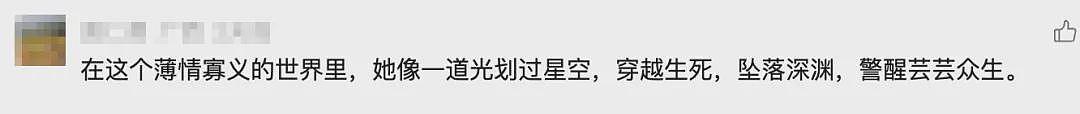 轰动全网的“最美大嫂”劫囚事件，真相很不堪（组图） - 9
