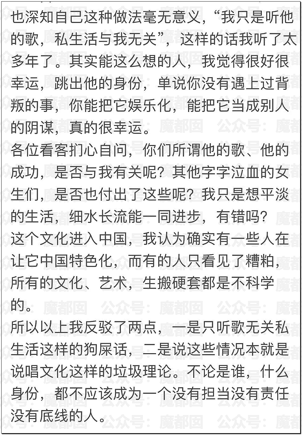 睡粉是粉丝的荣幸!顶流说唱歌手揽佬高调回应系统性睡粉引爆热议,全网吵翻(组图) - 18