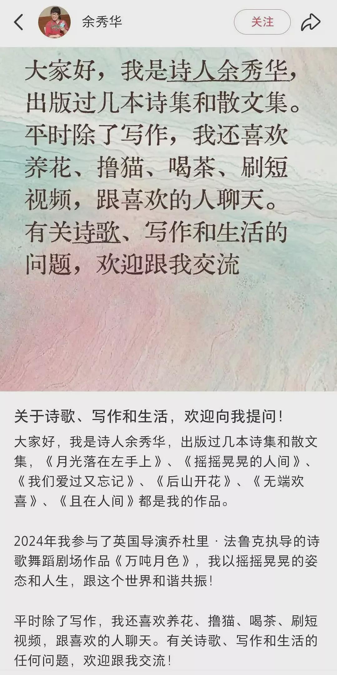49岁余秀华为“绝经”写诗,网友笑晕在评论区(组图) - 3