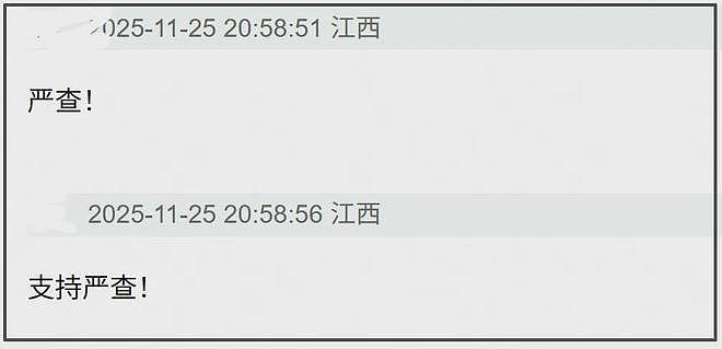 《狂野时代》票房风波升级！虚假包场涉嫌严重注水，网友呼吁严查（组图） - 14