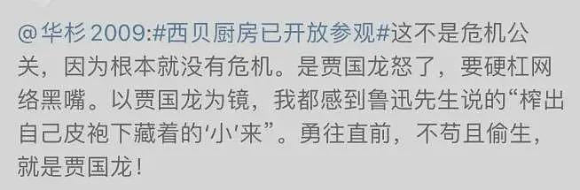 又开战？华与华老板称西贝被算计！罗永浩：说不清楚就放录音了（组图） - 7